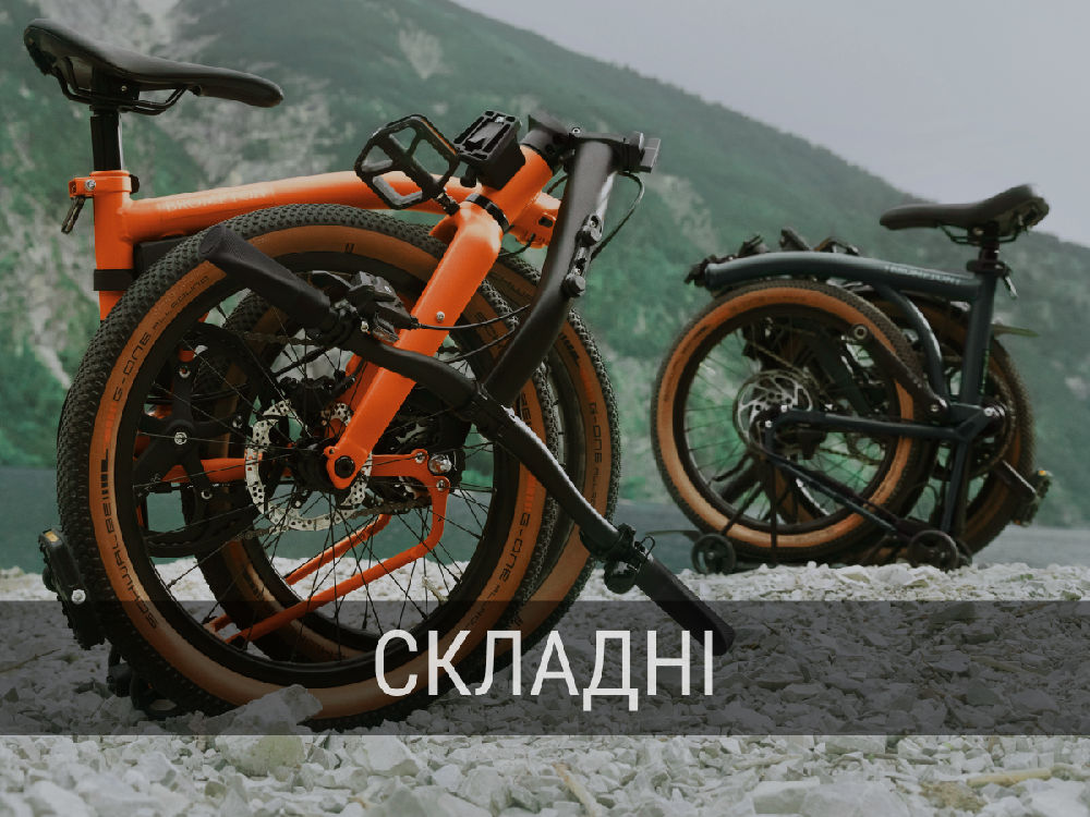 складні