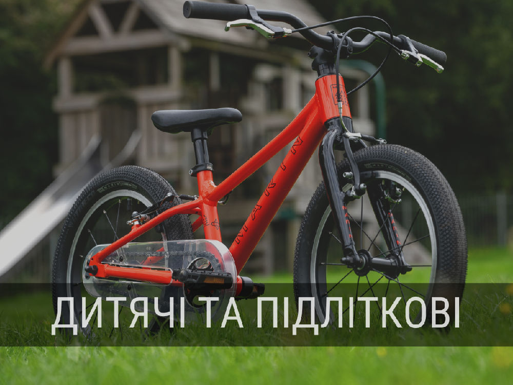 дитячі та підліткові