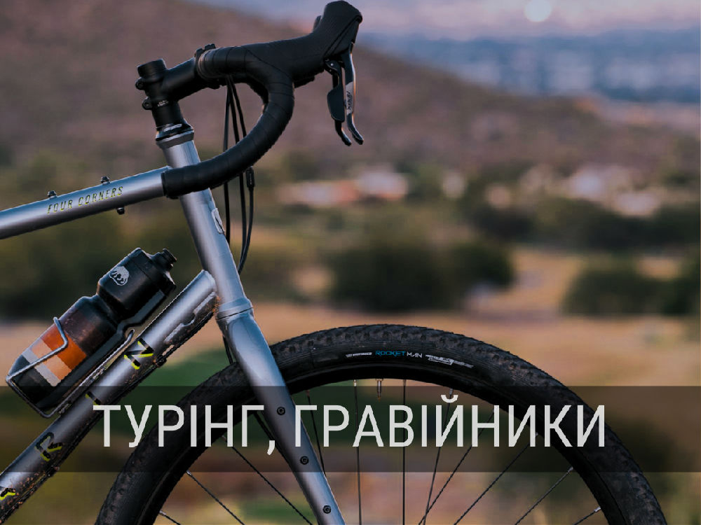 турінг, гравійники